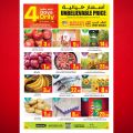 Ansar Gallery Qatar Offers 2023