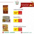 Home Beauty Foodstuff Qatar Offers 2021