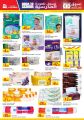 Aswaq Ramez Qatar Offers