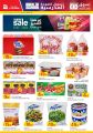 Aswaq Ramez Qatar Offers