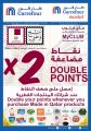 Carrefour Hyper Market Qatar Offers