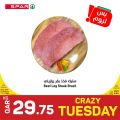 Spar Hypermarket Qatar Offers 2022