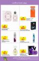 Carrefour Hypermarket Qatar Offers 2022