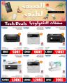 Jumbo Electronics Qatar offers 2025