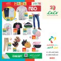 LULU Hypermarket Qatar Offers 2024
