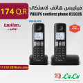 فيليبس هاتف لاسلكى