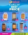 عروض أنصار جاليري قطر 2025