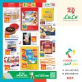 عروض لولو هايبرماركت قطر 2024