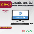 إتش بى كل ما تحتاجه فى حاسوب واحد
