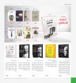Jarir bookstore Qatar Offers  2019