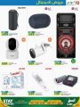 LULU Hypermarket Qatar Offers 2023