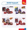 Jarir Bookstore Qatar Offers 2021
