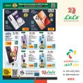 عروض لولو هايبرماركت قطر 2024