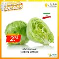 عروض أسواق القرية قطر 2022
