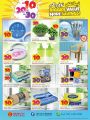 Quality Retail Group Qatar Offers