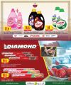 عروض الميرة قطر  2024