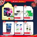 عروض سبار هايبرماركت قطر 2021