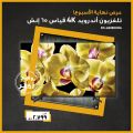 Fnac Qatar Offers  2020