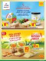 عروض الميرة قطر 2021