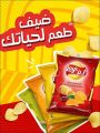 عروض مسكر هايبر ماركت قطر 2020