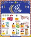 عروض الميرة قطر  2025