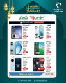 LULU Hypermarket Qatar offers 2026