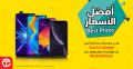 عروض مكتبة جرير قطر 2019