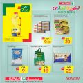 عروض سبار قطر 2020