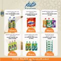 عروض قصر الأغذية قطر 2021