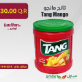 تانج مانجو