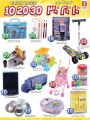 Safari Hypermarket Qatar Offers 2023