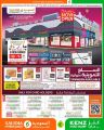 عروض السعودية هايبرماركت قطر 2025