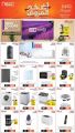 Jumbo Electronics  Qatar Offers  2024