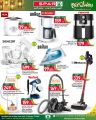 Spar Hypermarket Qatar Offers 2024