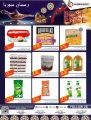 Qatar Consumption Complexes offers 2024