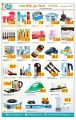Logic Mall & Fathima Shopping Complex