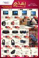 Jumbo Electronics Qatar offers 2021