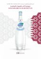عروض مونبرى قطر 2019