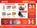Jarir Bookstore Qatar Offers 2021