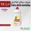 فيرى سائل الجلى 750مل × 2حبة