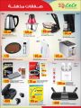 lulu Qatar Offers