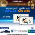 عروض تكنو بلو قطر 2020