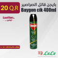 بايجن قاتل الصراصير 400مل &times;2حبة