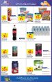 Carrefour Hypermarket Qatar Offers 2022