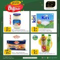 Masskar Hypermarket Qatar offers 2022