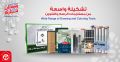 عروض مكتبة جرير قطر 2020