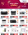 Jumbo Electronics Qatar offers 2026