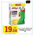 Masskar hypermarket Qatar Offers