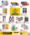 عروض لولو هايبرماركت قطر 2025