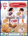 عروض كارفور هايبر ماركت قطر 2020